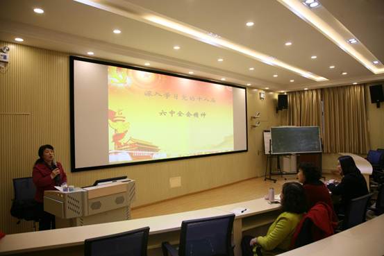 说明:永利23411集团学习十八届六中全会1