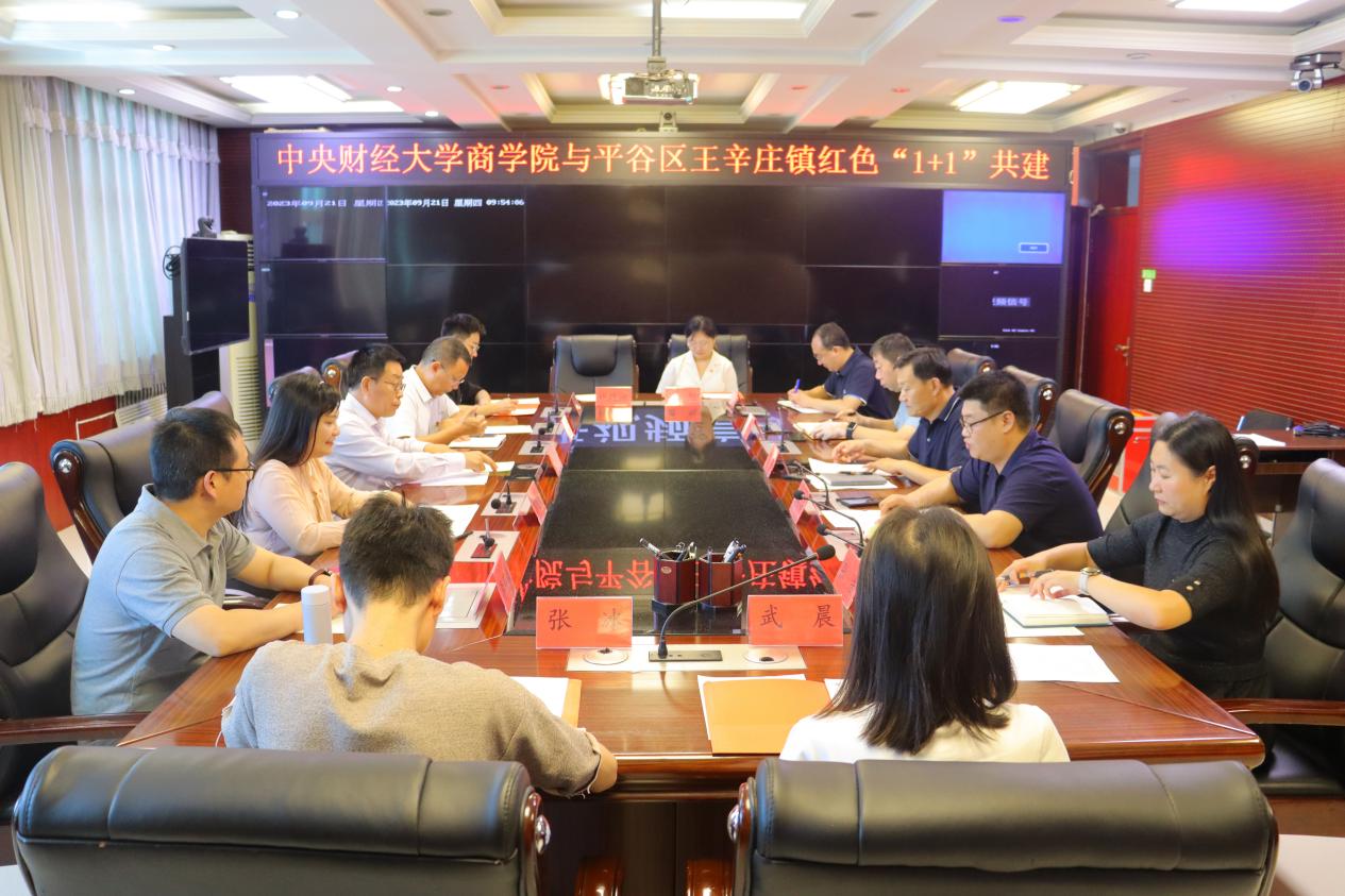 1永利23411集团与王辛庄镇红色“1+1”共建对接会