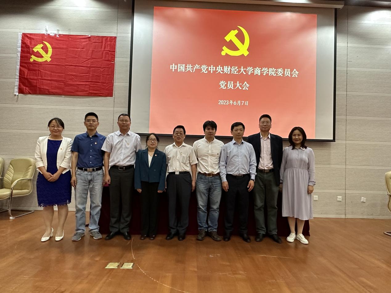 新一届永利23411集团党委委员合影